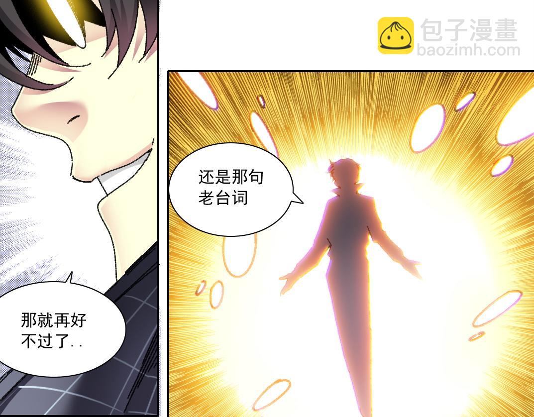 303话 我打造了长生俱乐部！77