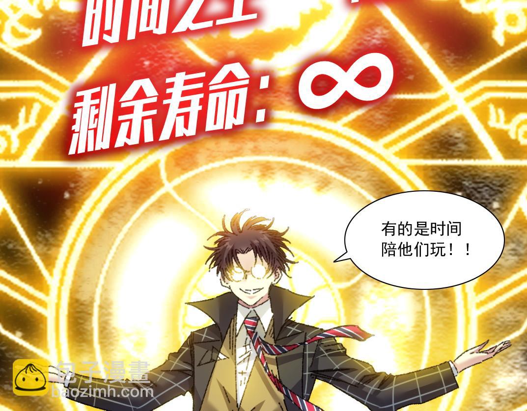 303话 我打造了长生俱乐部！80