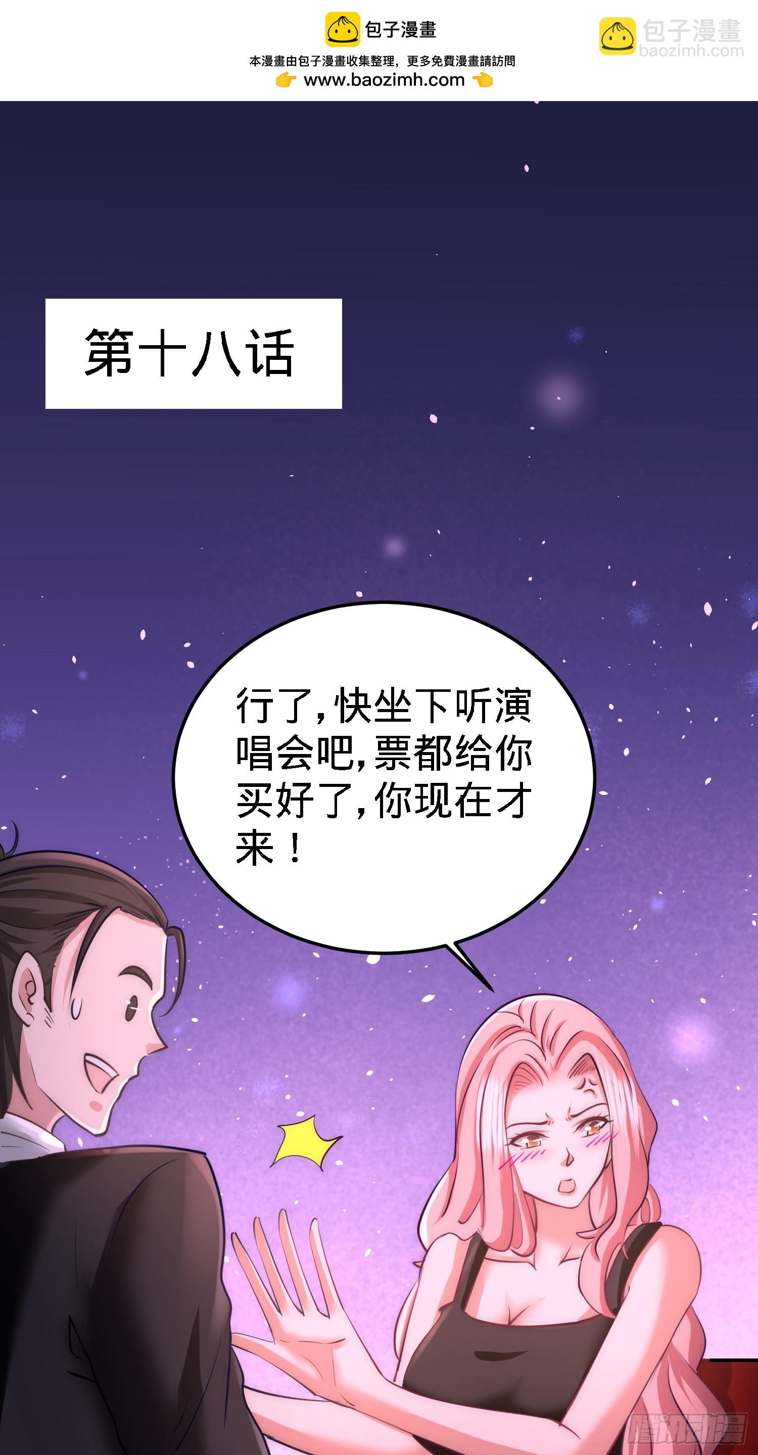 18-资本家的游戏1