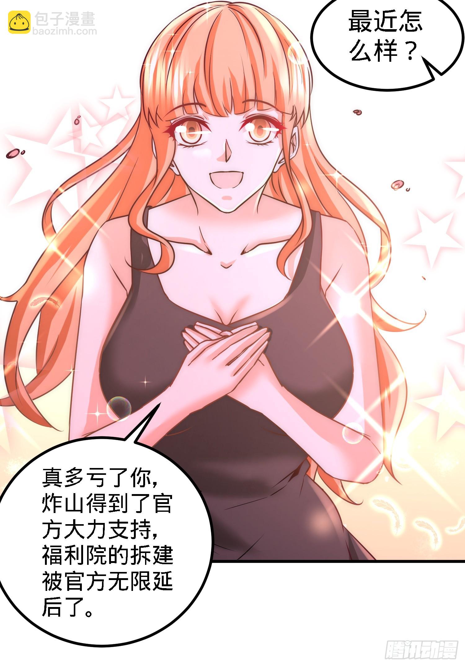 18-资本家的游戏12