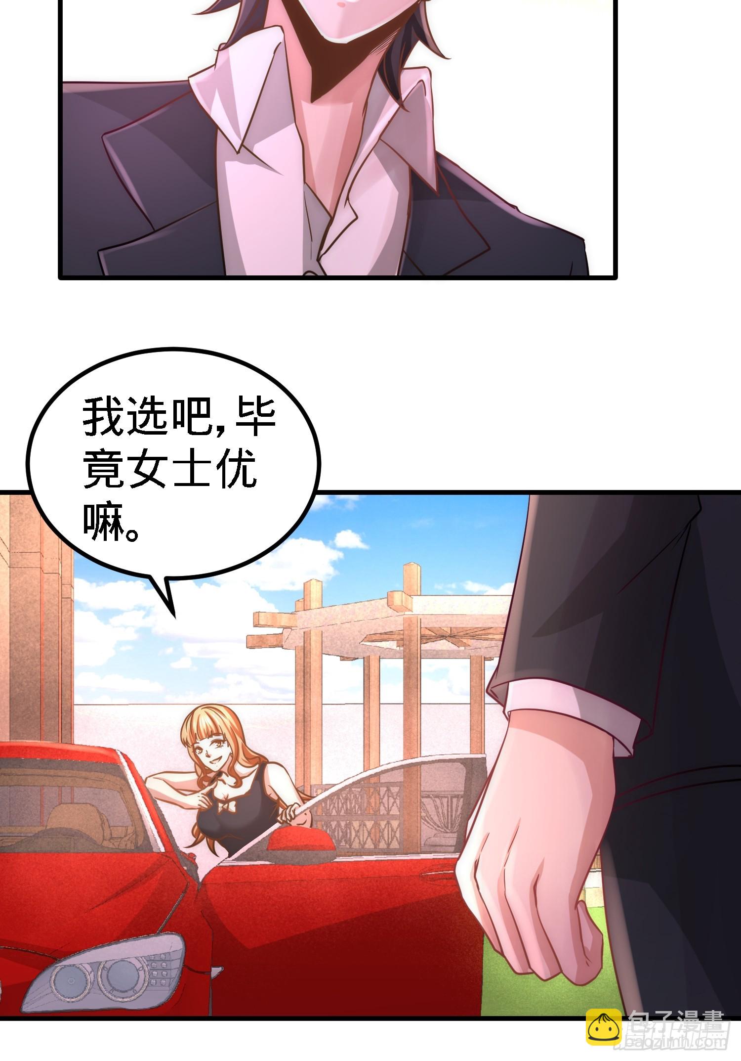 18-资本家的游戏15
