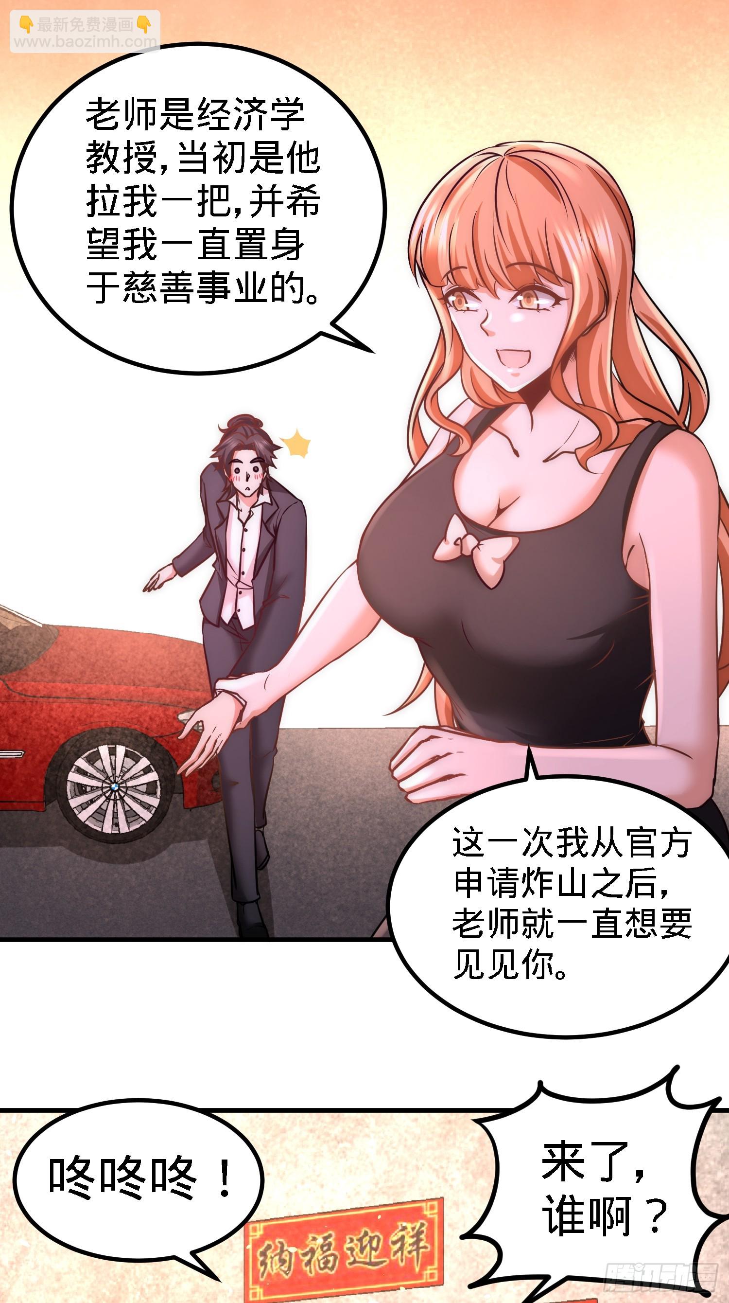18-资本家的游戏19