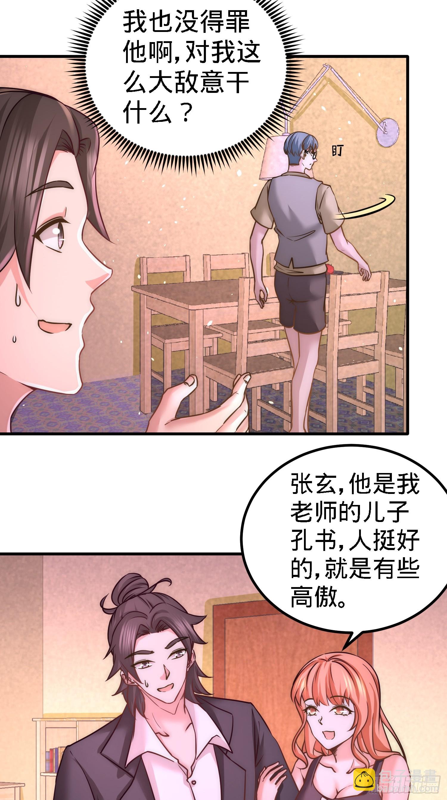 18-资本家的游戏23