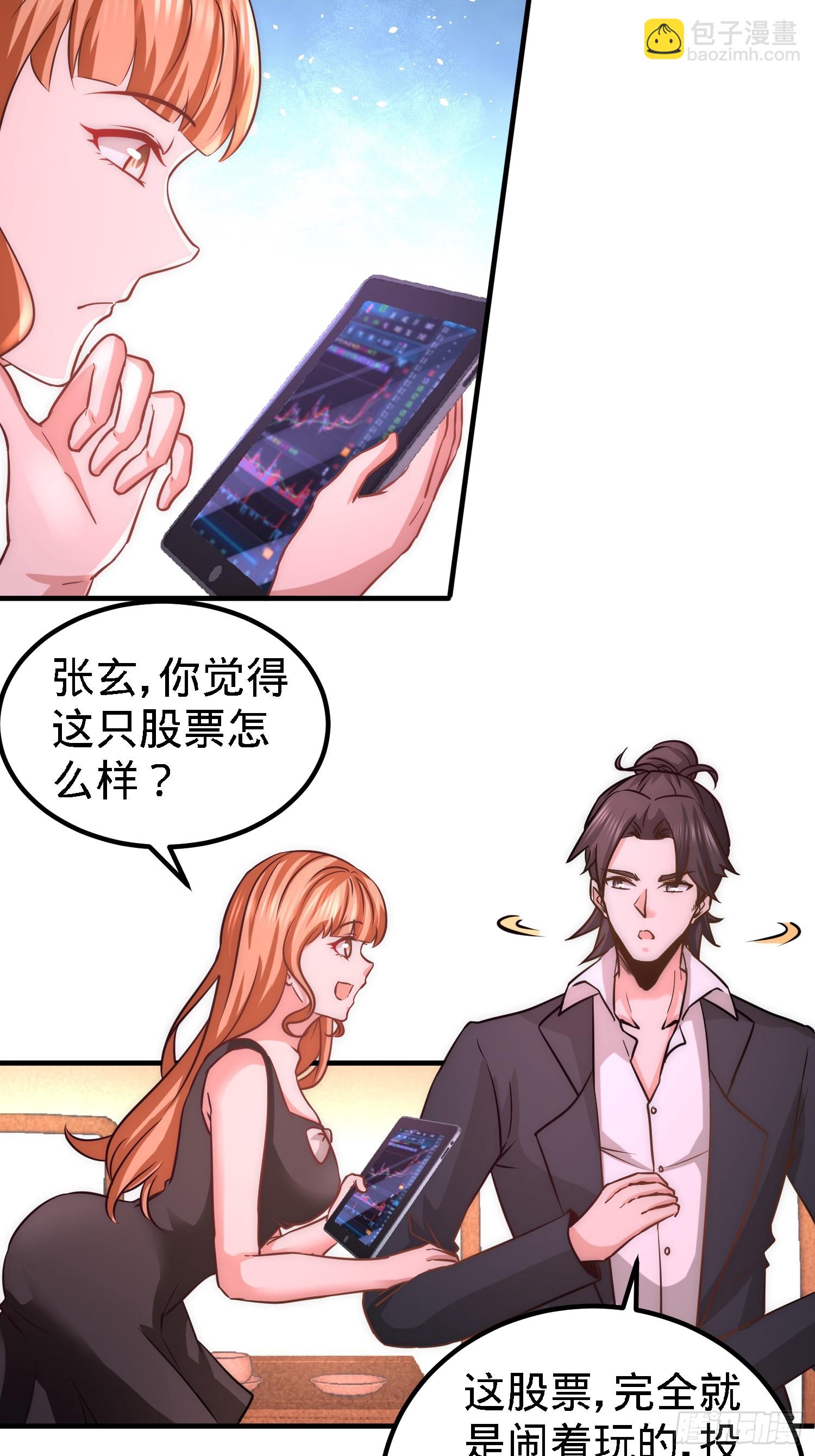 18-资本家的游戏26