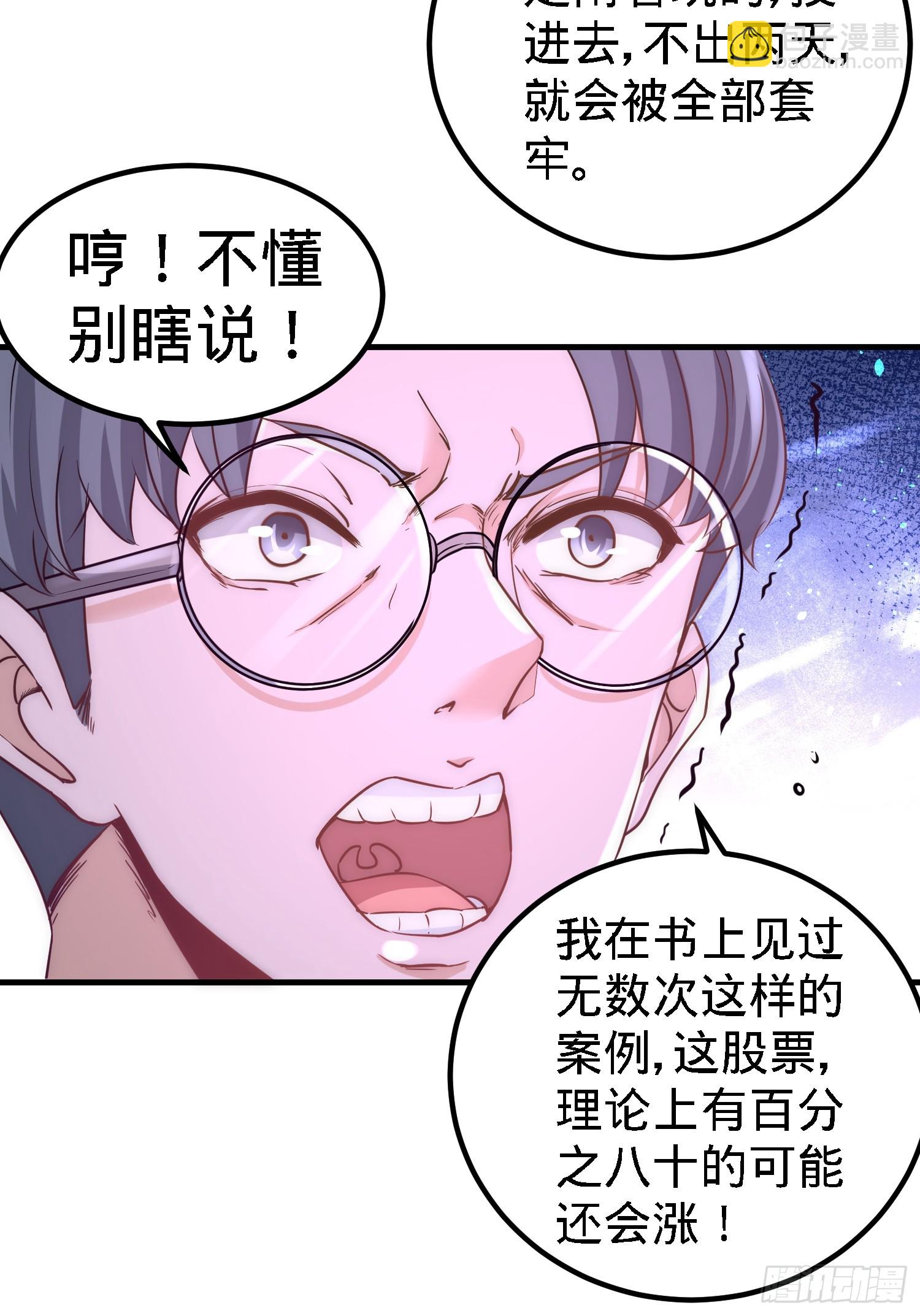 18-资本家的游戏27