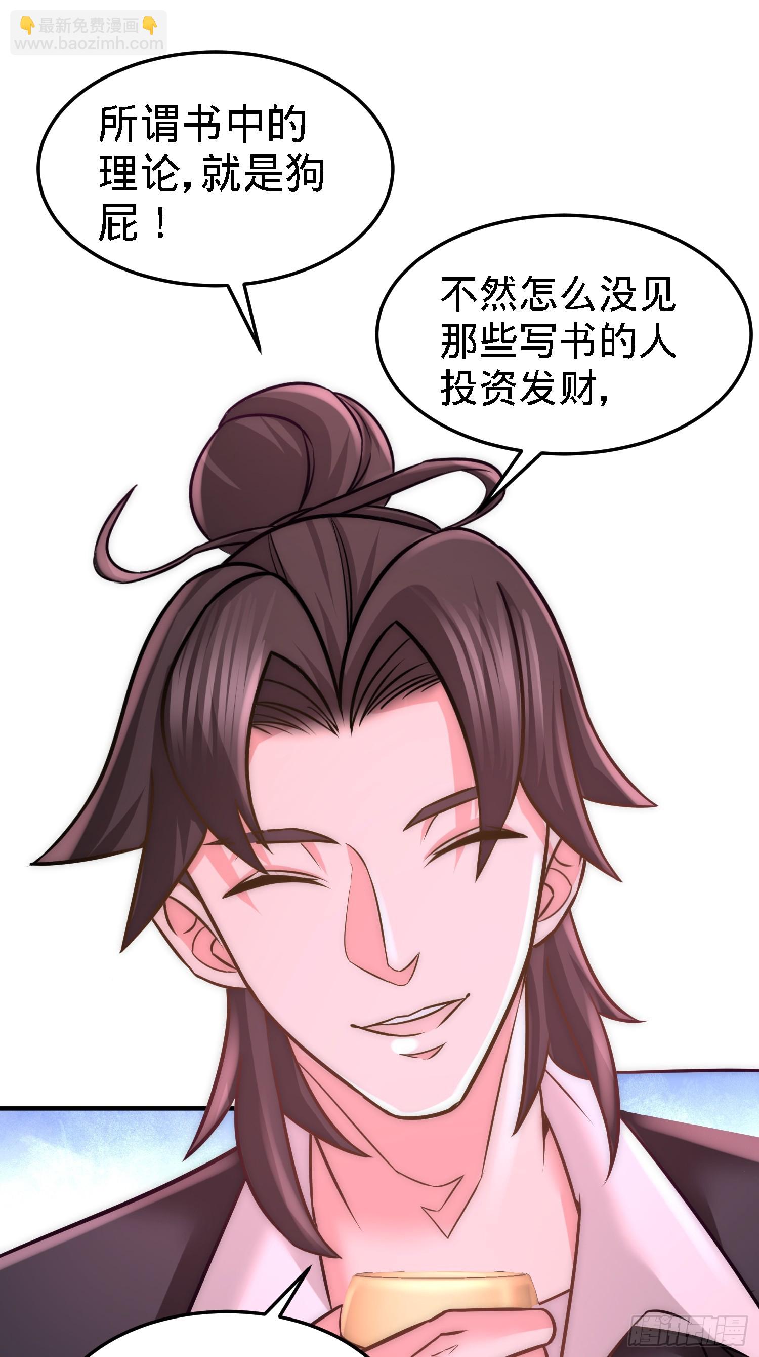 18-资本家的游戏28