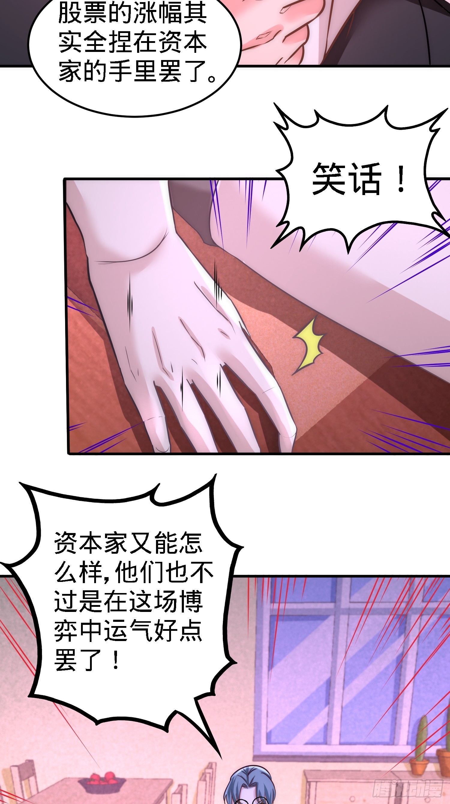 18-资本家的游戏29
