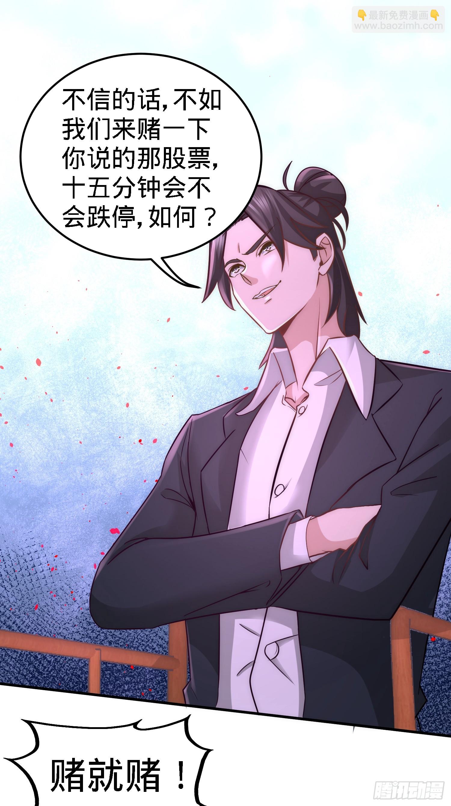 18-资本家的游戏31