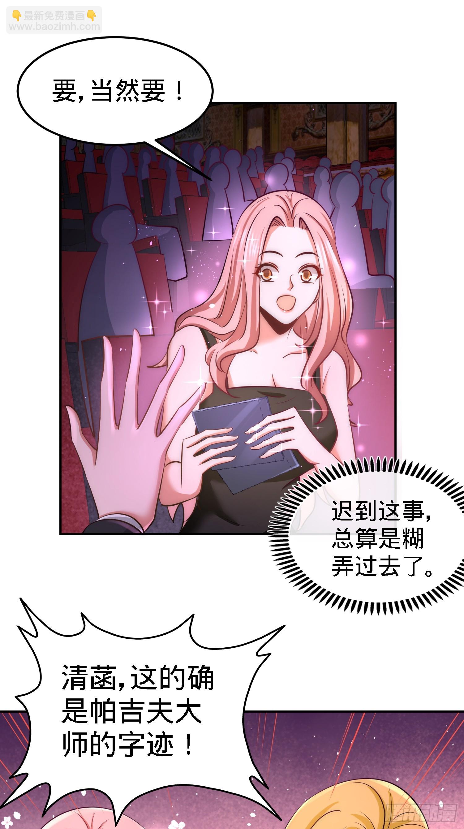 18-资本家的游戏4