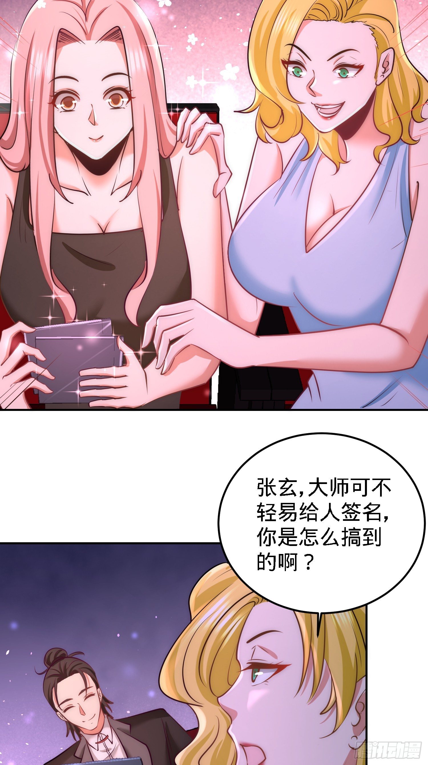 18-资本家的游戏5