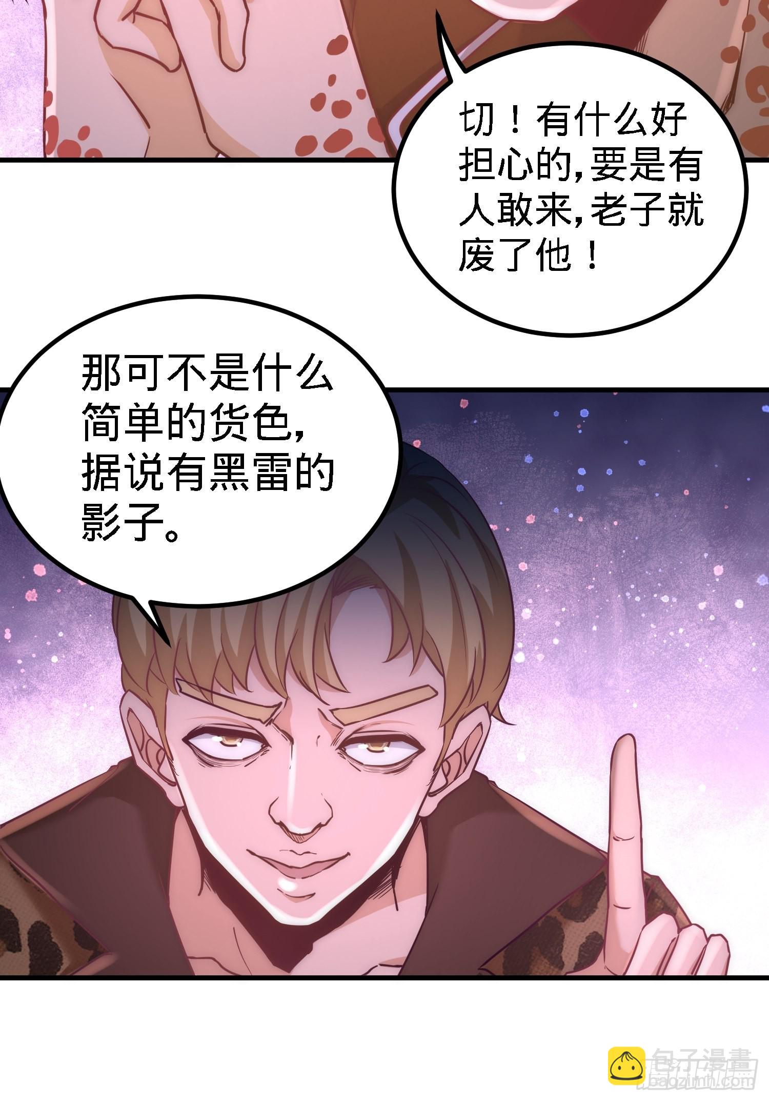 22-单挑青叶社6