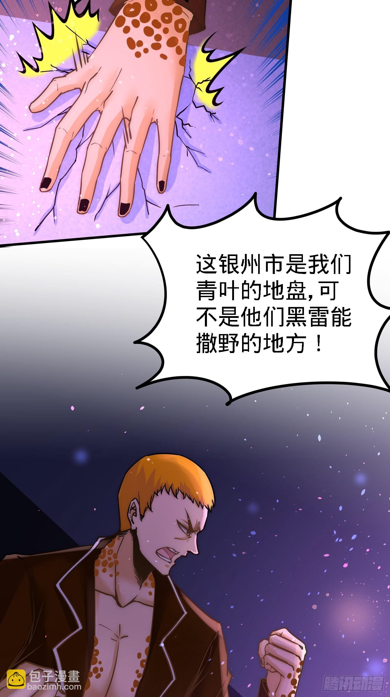 22-单挑青叶社8