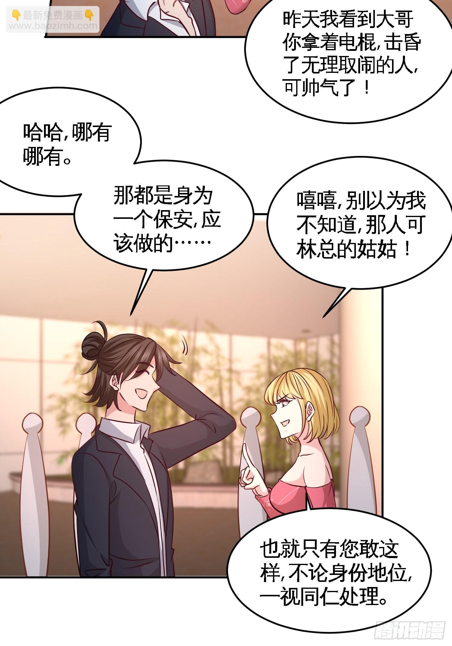 46-敢在我面前偷鸡摸狗11