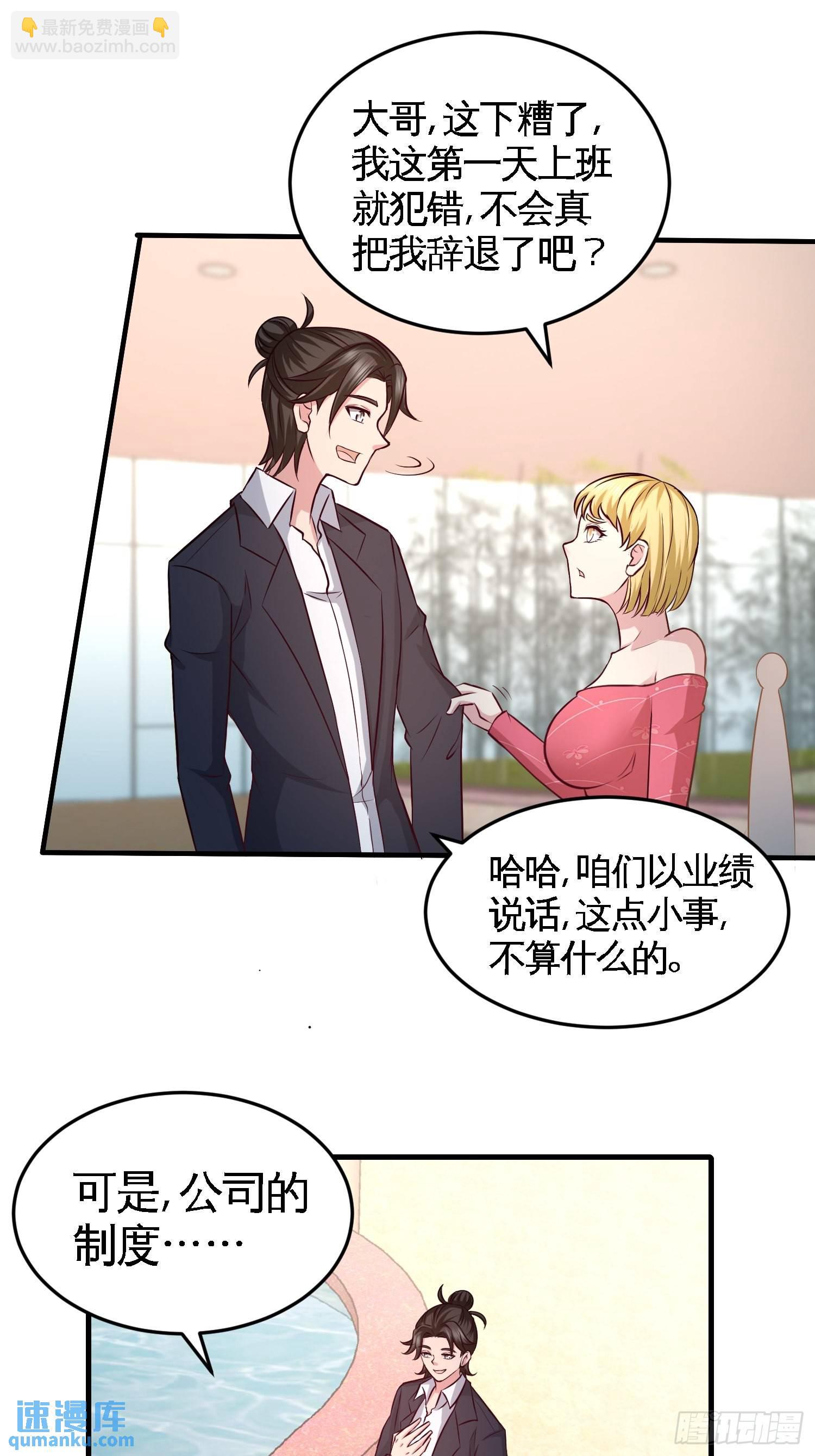 46-敢在我面前偷鸡摸狗15