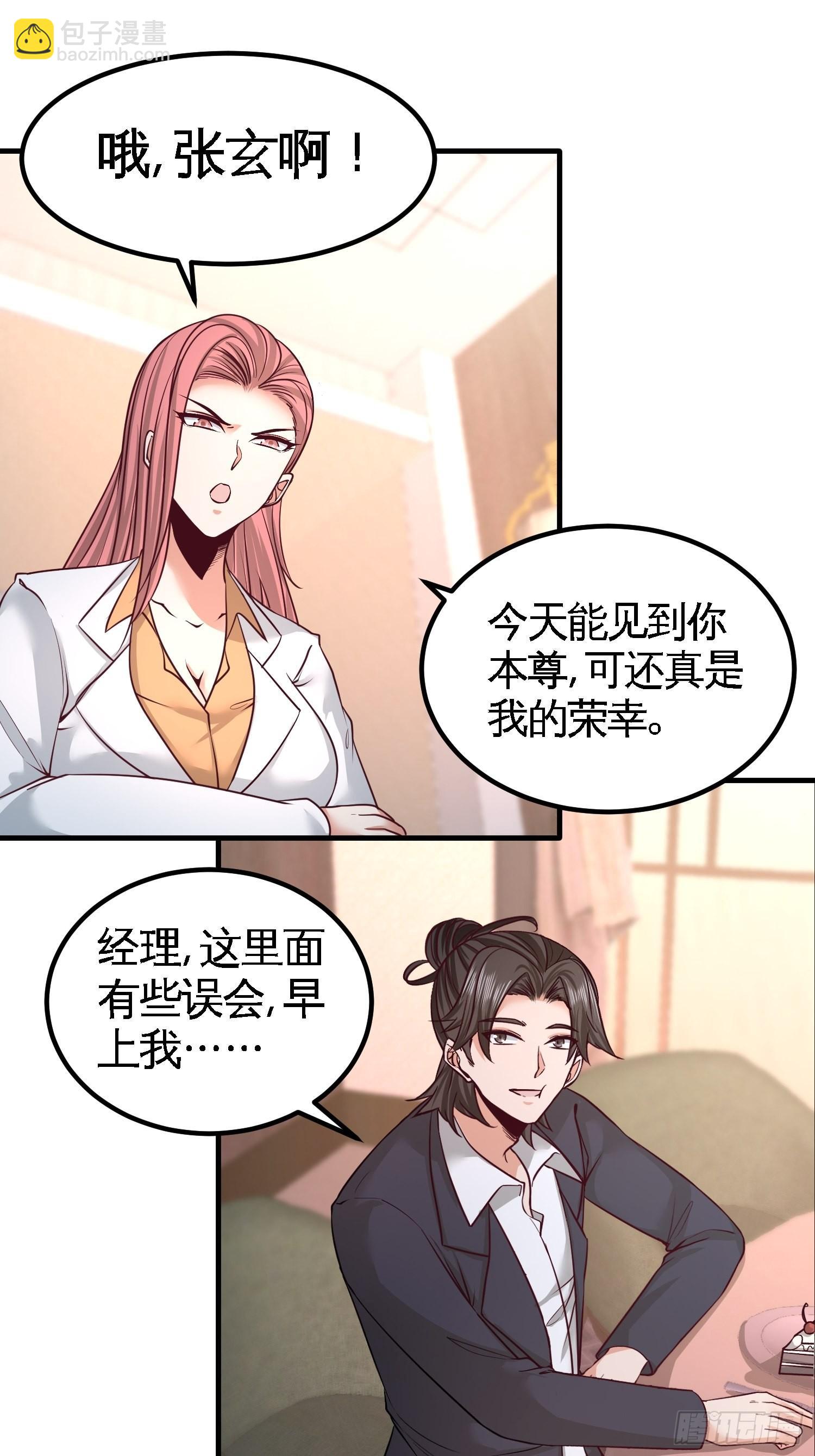 46-敢在我面前偷鸡摸狗21