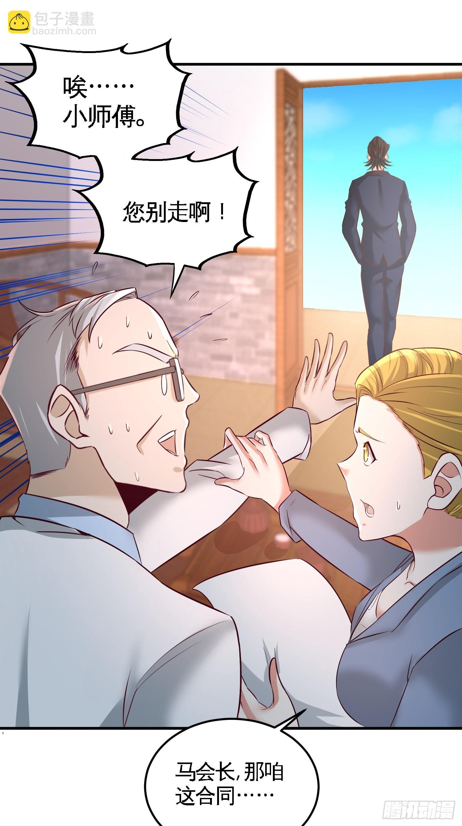 46-敢在我面前偷鸡摸狗3