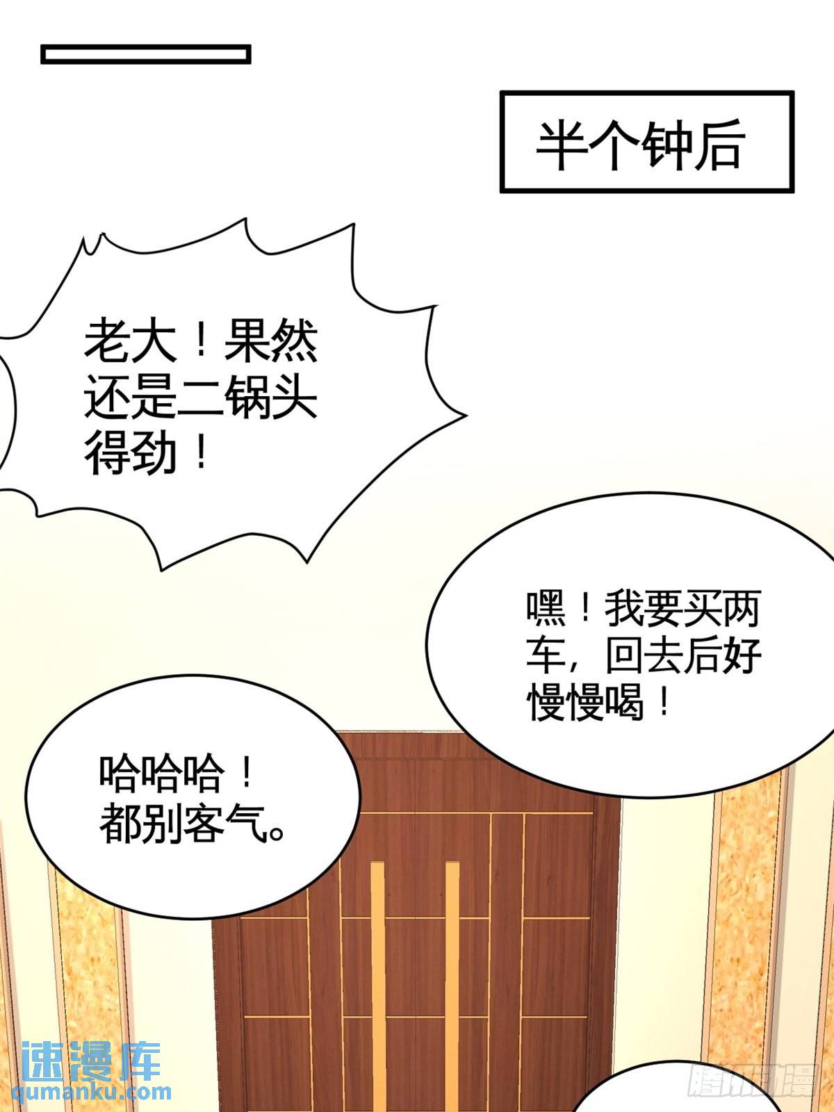 82-大嫂威武14