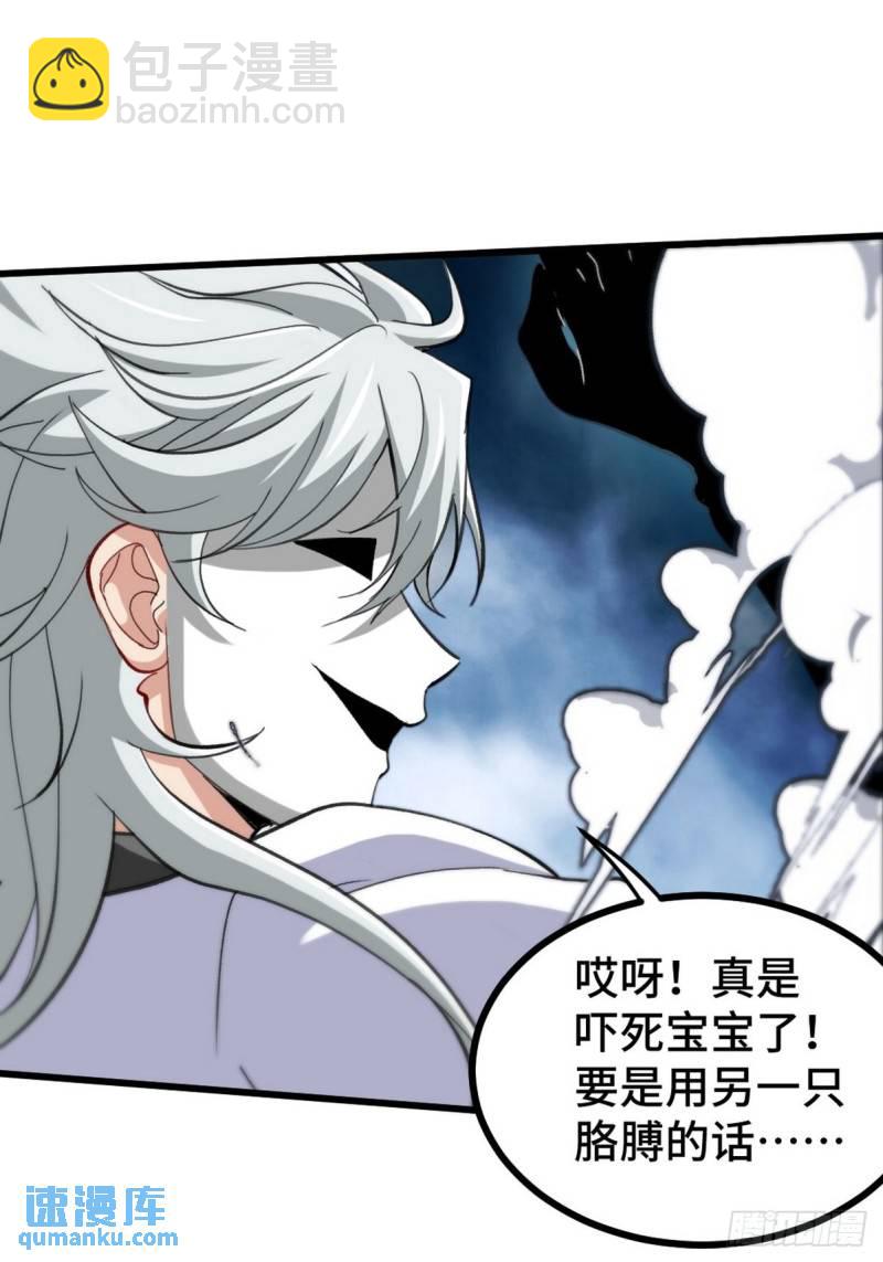 144 地狱君王发威14