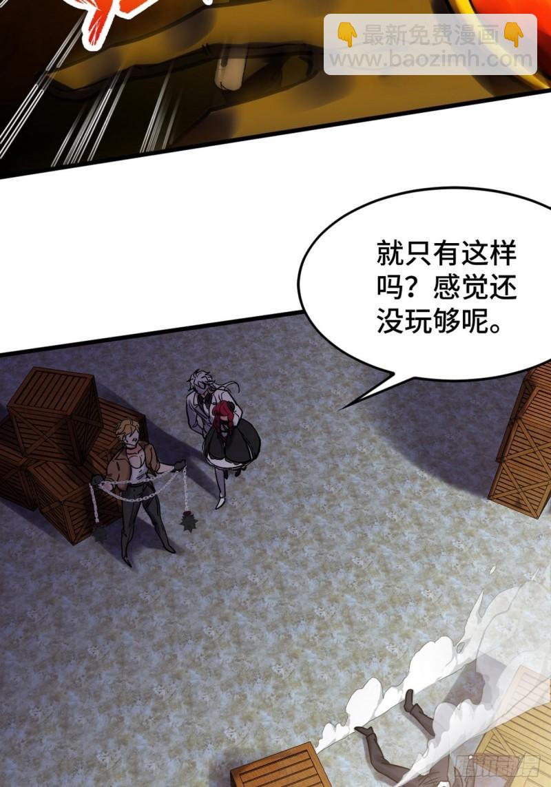 144 地狱君王发威24