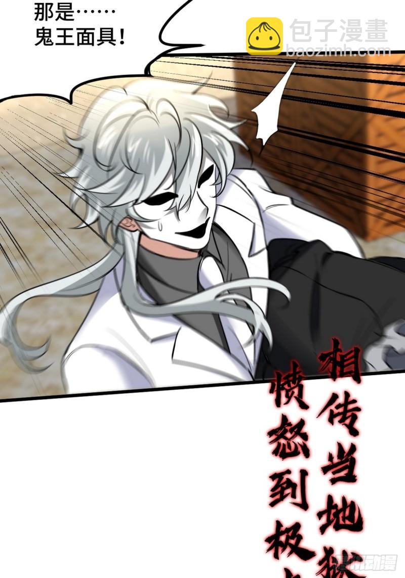 144 地狱君王发威32