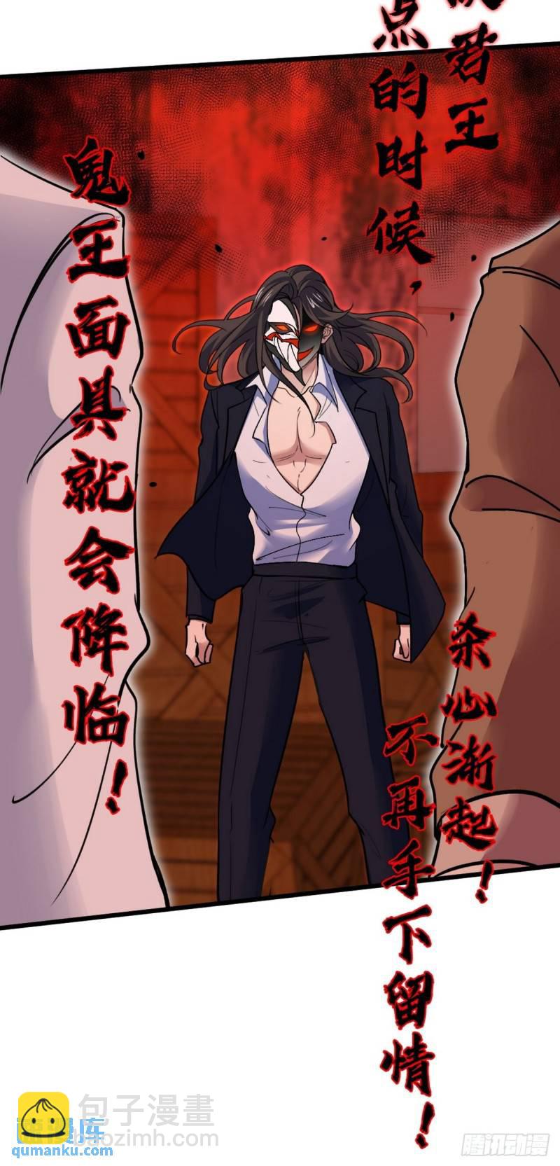 144 地狱君王发威33