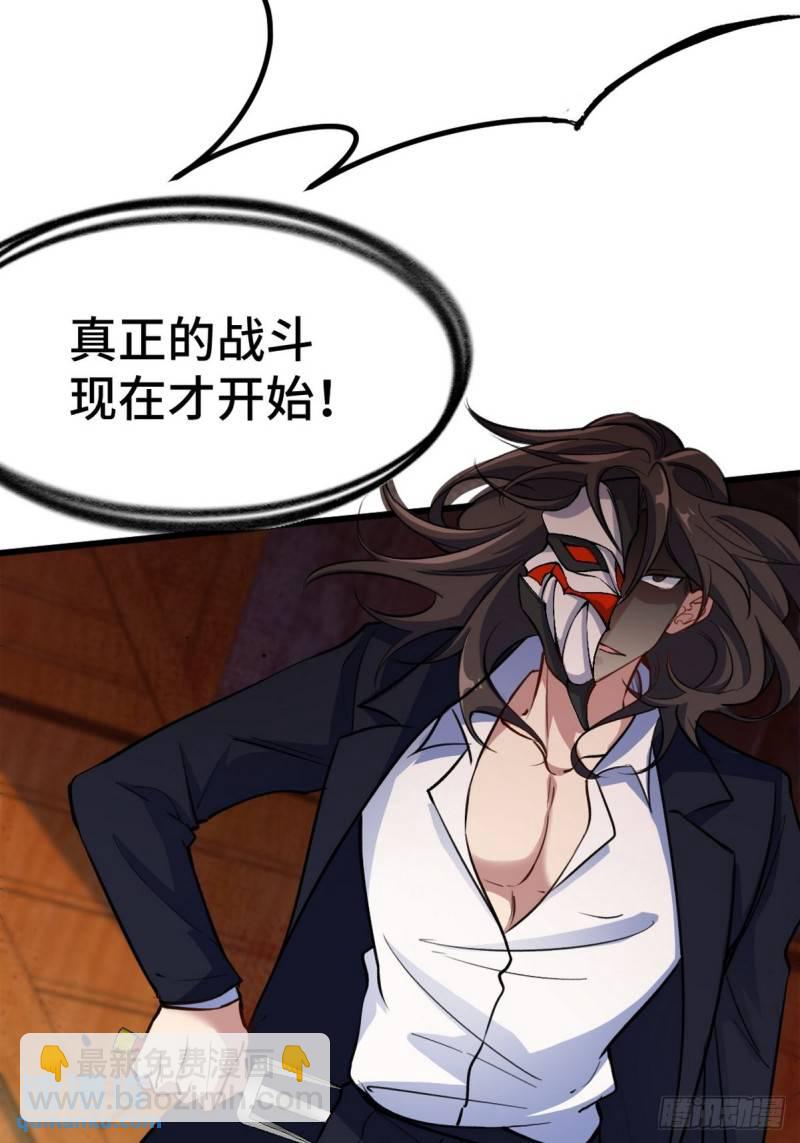 144 地狱君王发威36