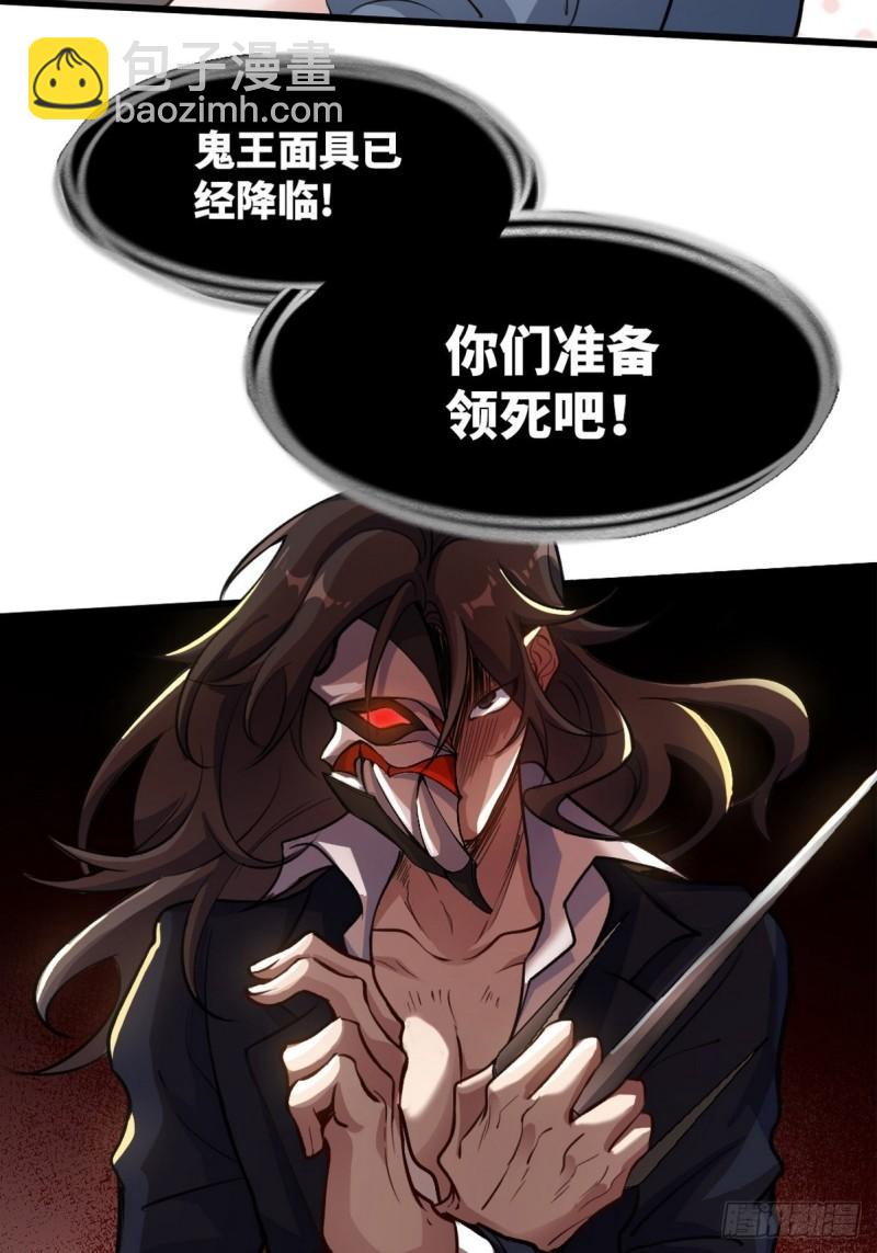 144 地狱君王发威39
