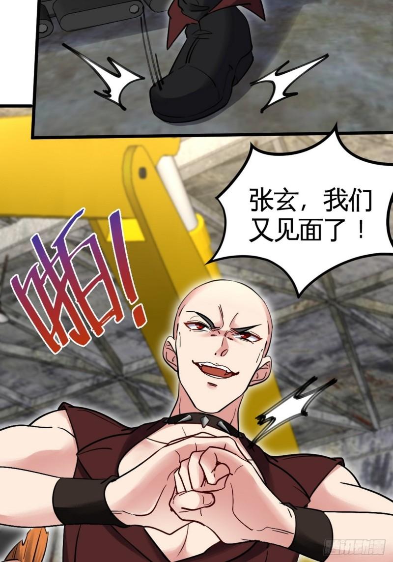 147 地狱行者在此！12