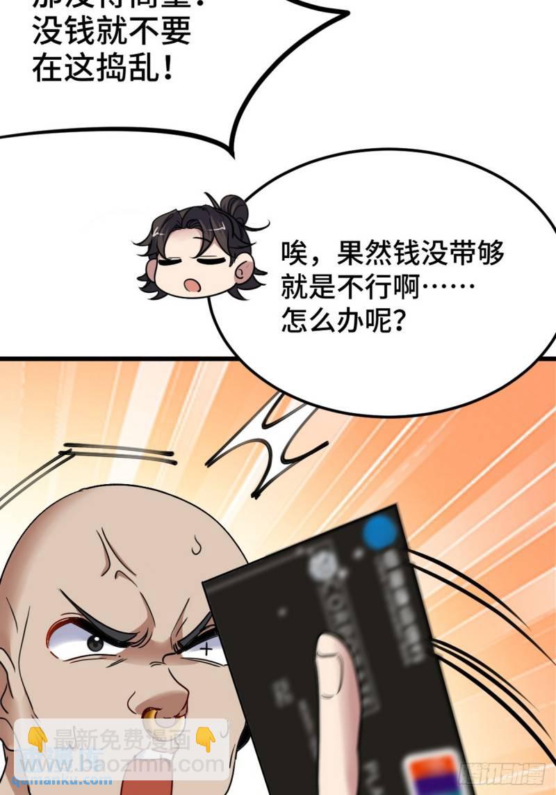 153 刷我的卡26
