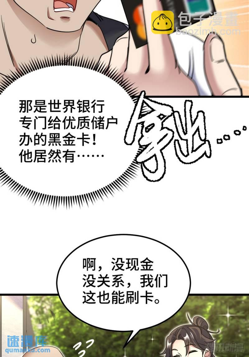 153 刷我的卡27