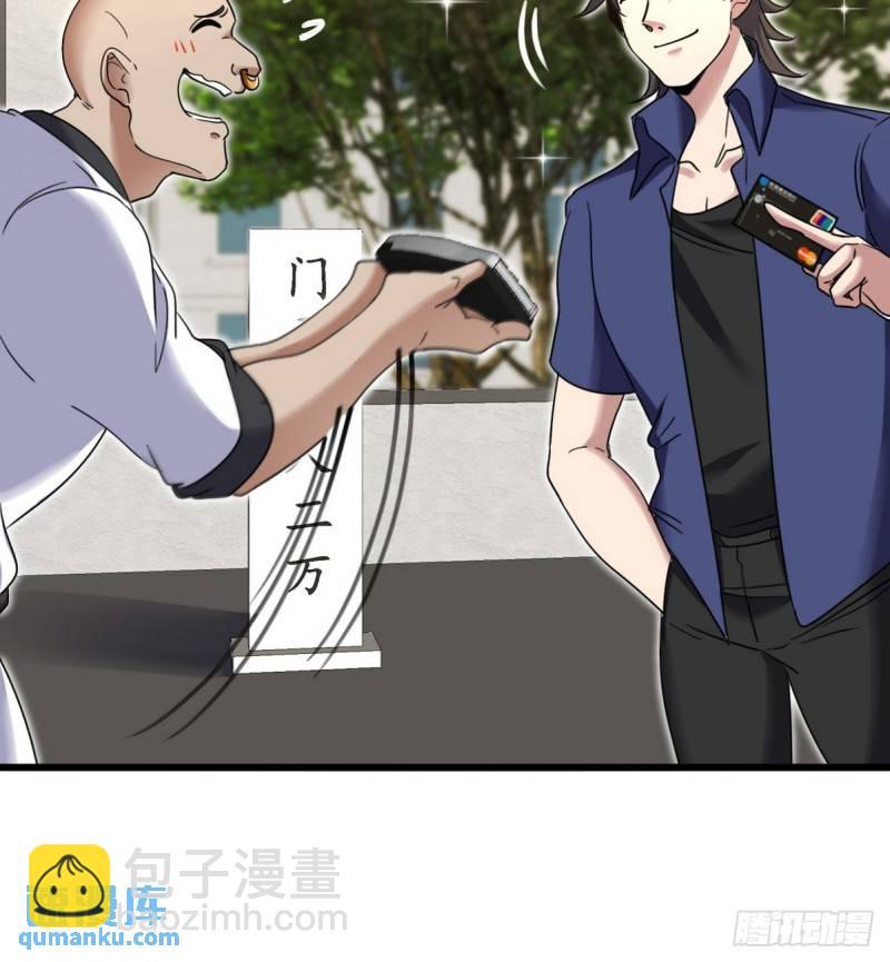 153 刷我的卡28