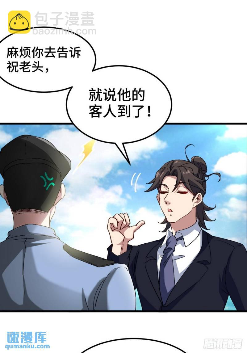 162 祝家海岛6