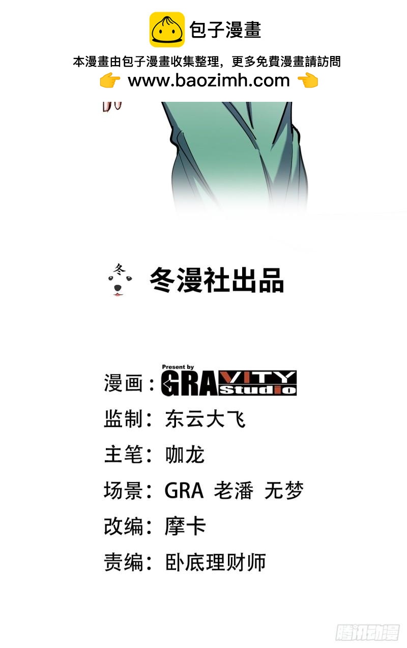 190话 要挟1