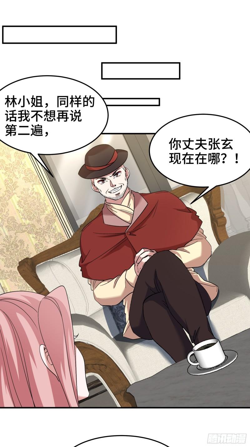 190话 要挟11