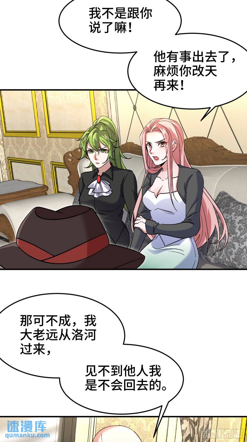 190话 要挟12