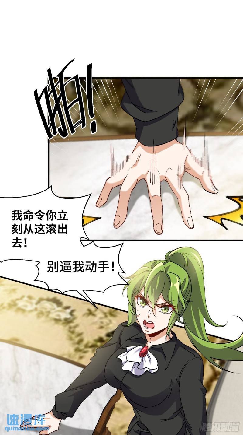 190话 要挟14