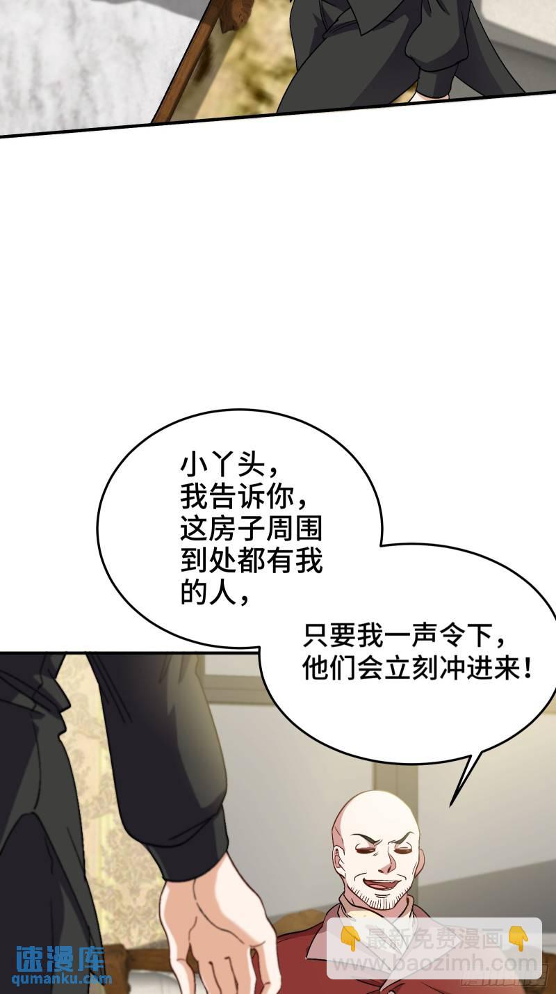 190话 要挟15