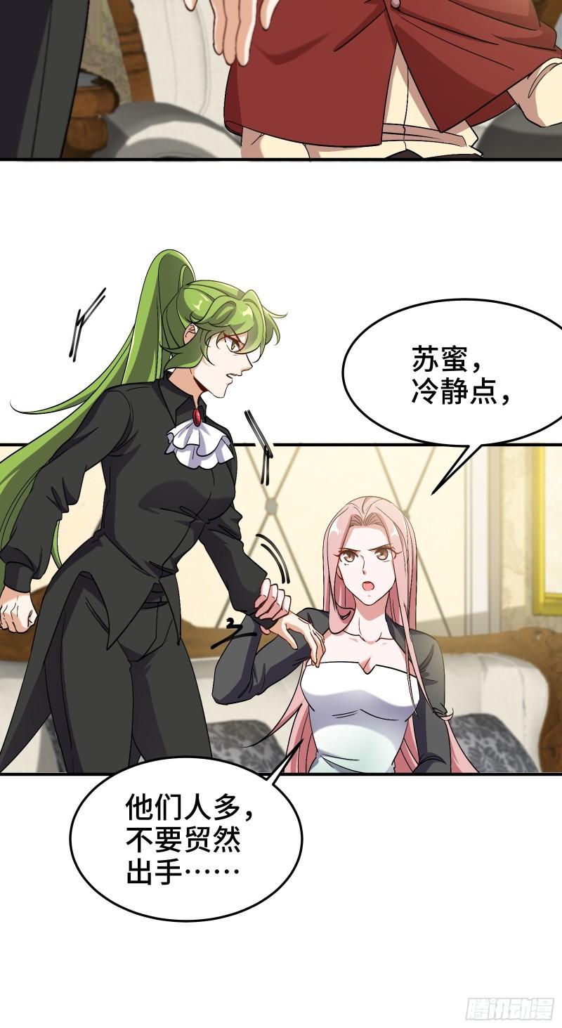 190话 要挟16