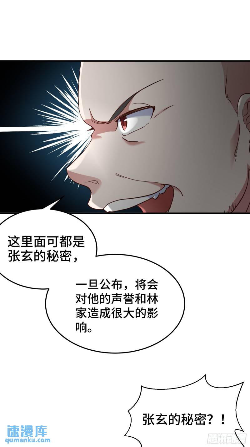 190话 要挟20