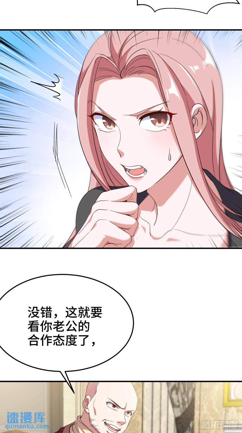 190话 要挟21