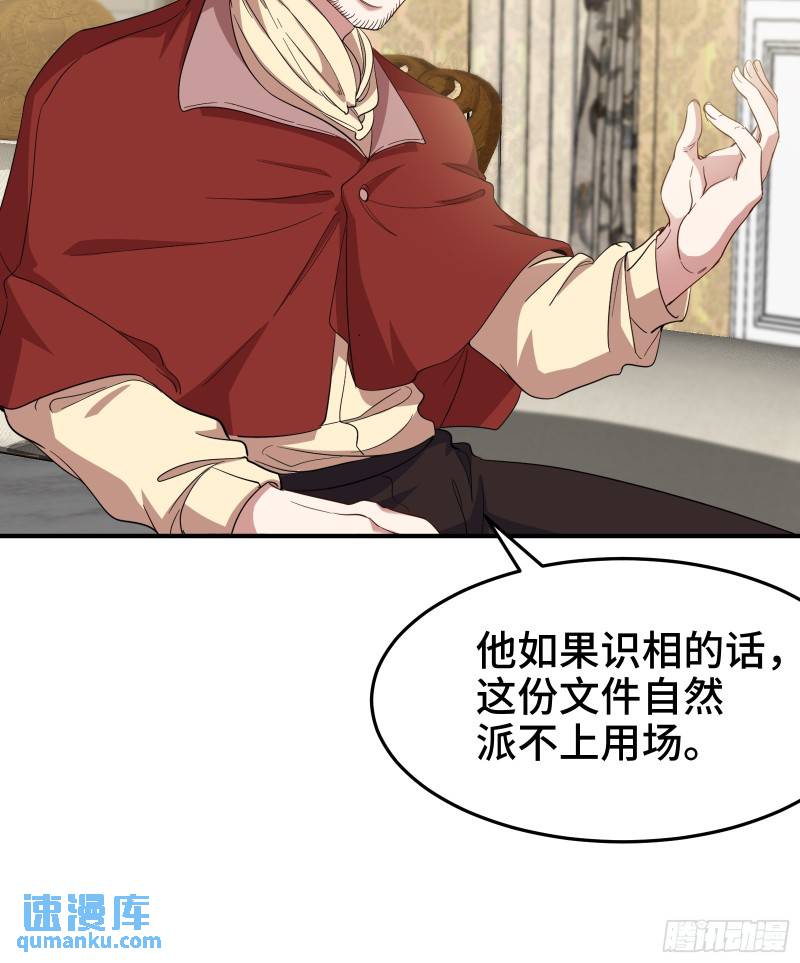 190话 要挟22