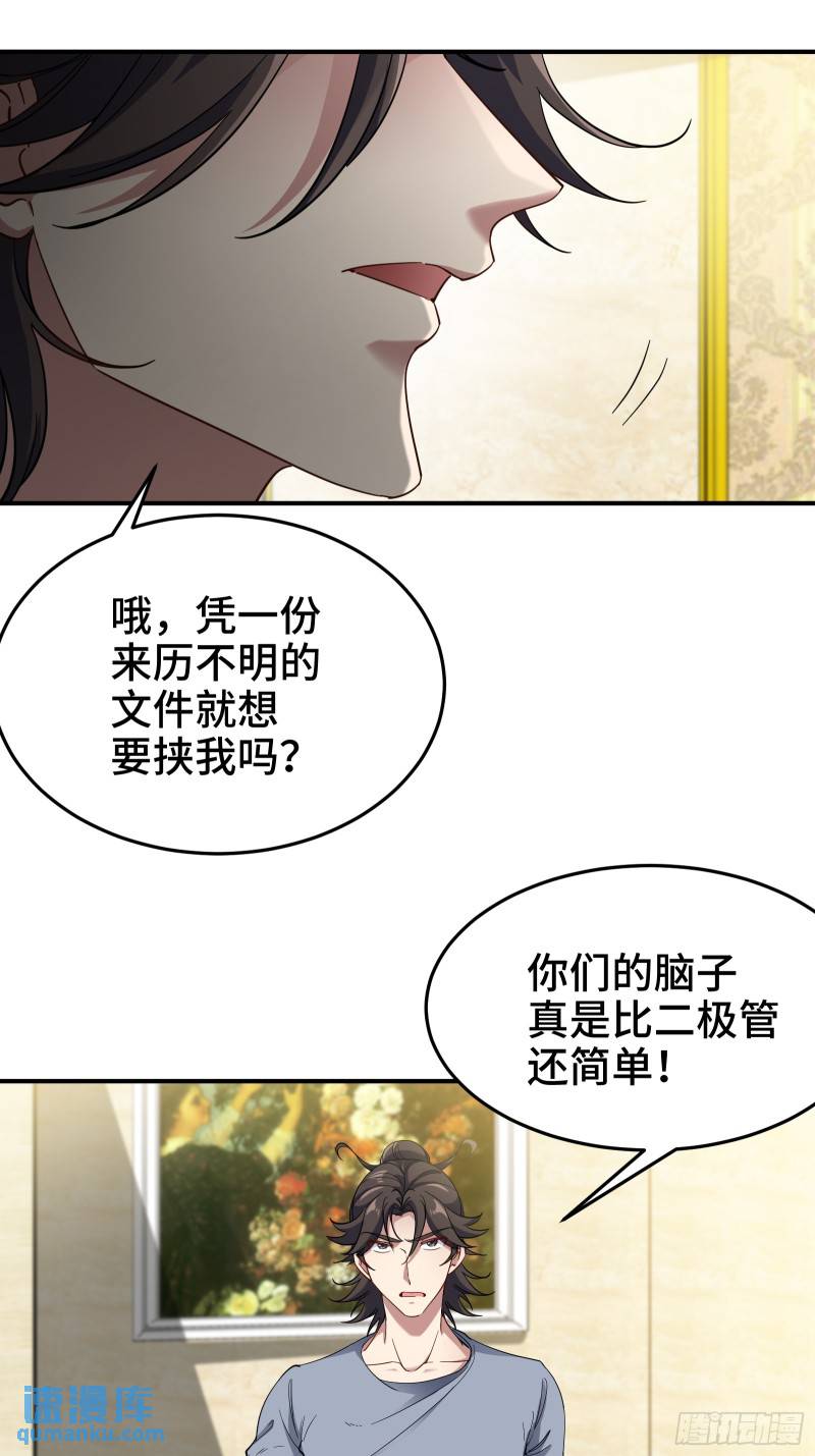 190话 要挟24