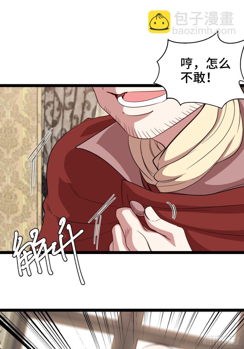 190话 要挟29