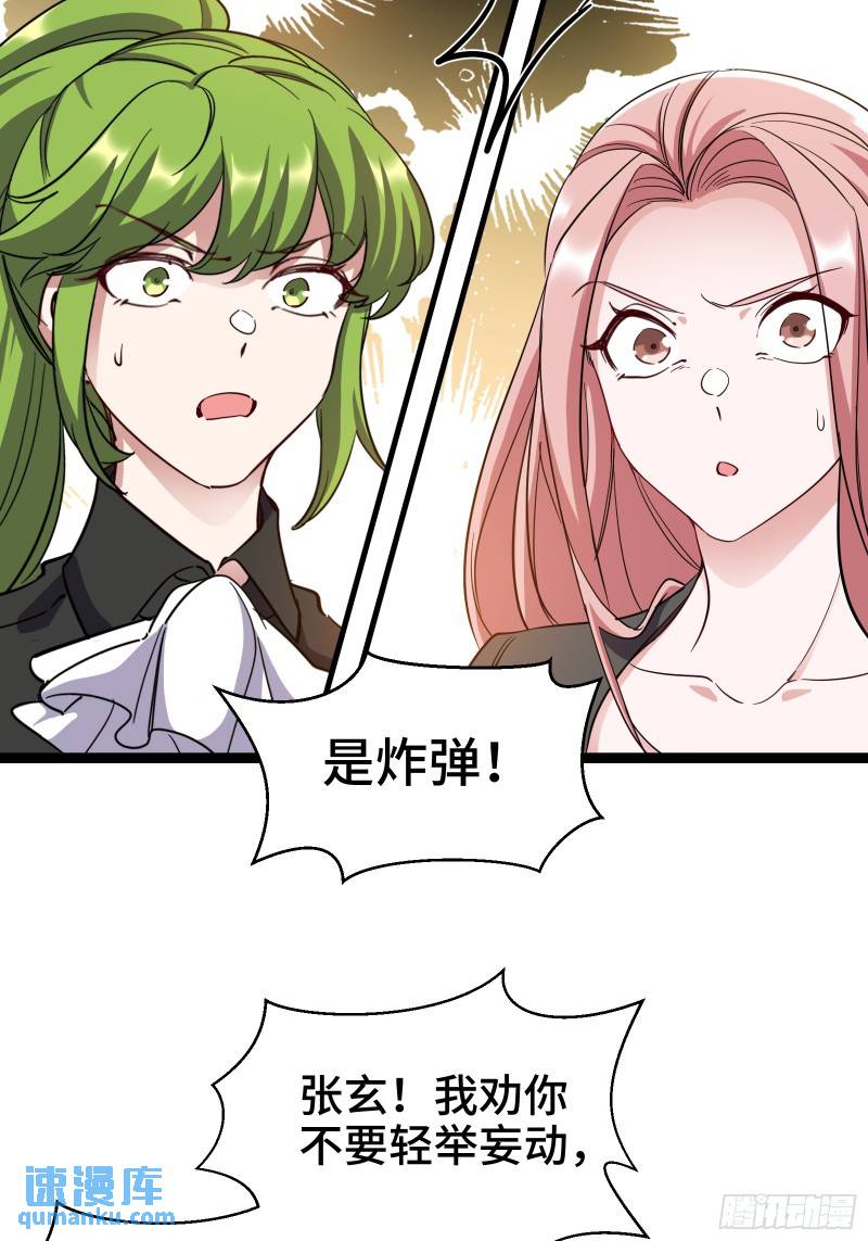 190话 要挟31