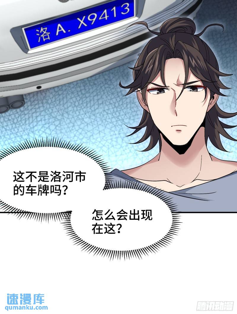 190话 要挟4
