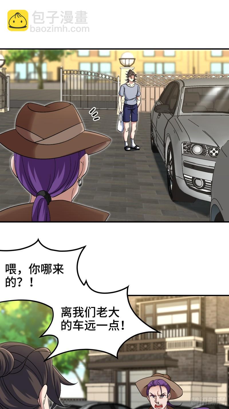 190话 要挟5
