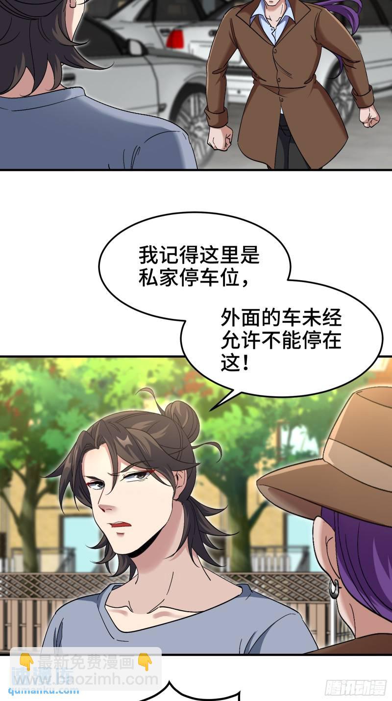 190话 要挟6
