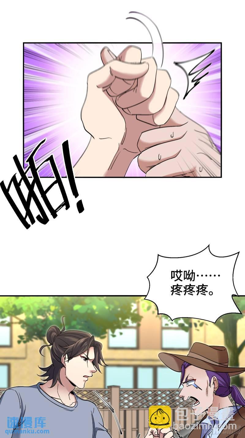 190话 要挟8