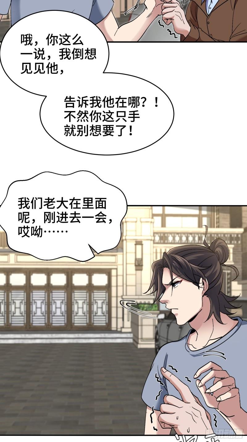 190话 要挟9