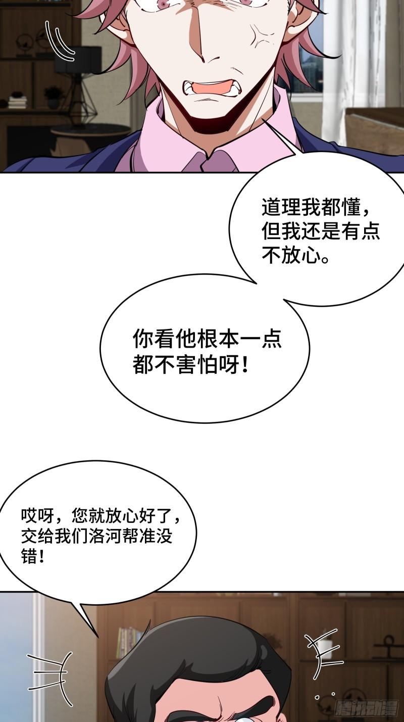 192 困局29